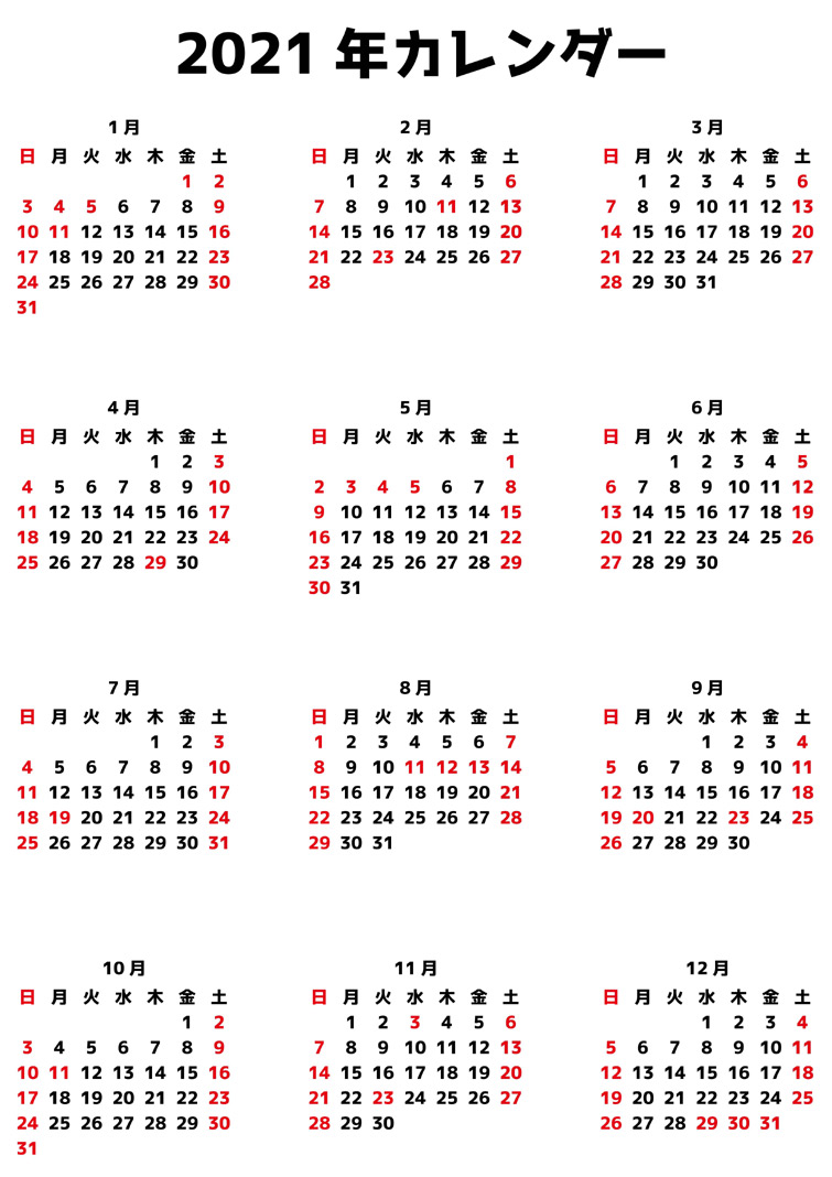 北旺写真株式会社 営業日カレンダー